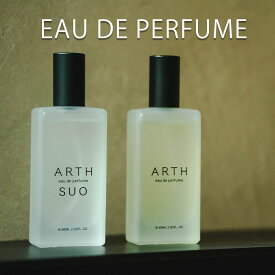 17日9:59までクーポンで最大10%off！ARTH SUO EAU DE PERFUME 全4種 レディース メンズ 香水 天然香料 フレグランス オーガニック エッセンシャルオイル ボディミスト 自然由来 リラックス リフレッシュ 癒し 香り 爽やか アロマ インテリア お洒落 ギフト 韓国コスメ