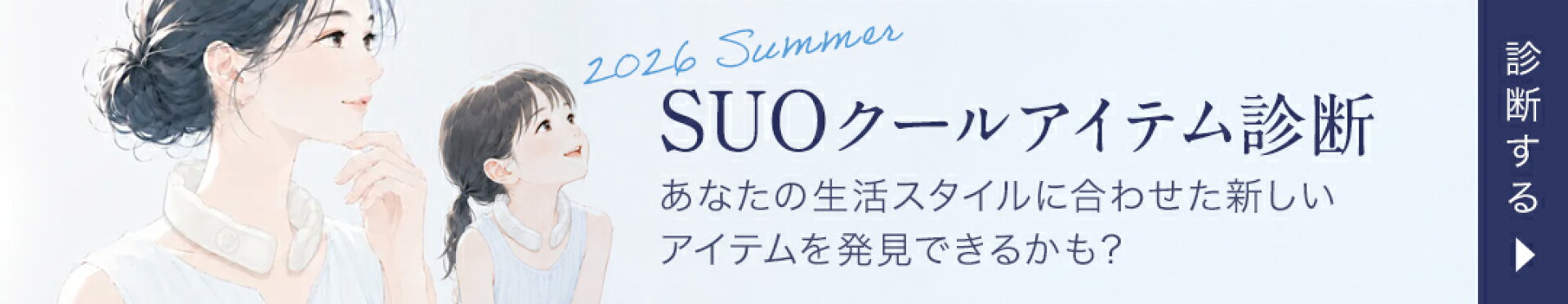 SUO RING Plus