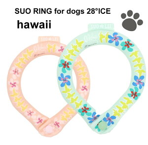 ySUO(R) zy4~ȏw&r[ŕۗobOv[gIzSUO(R) K㗝X { 擾 SUO RING 28°ICE forDOGs XS / SS / S / M / L / LLTCY @N[O |@N[ oh ICE RIN