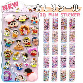 ボンボン 4枚セット ドロップシール ぷくぷく おしり ぷっくり おはじき 立体 かわいい 3D 立体 お菓子風 デコ キラキラ DIY手帳 日記帳用 女の子 ボンドロ ラブブ クレヨン しんちゃん ちいかわ ハローキティ シナモロール クロミ マイメロディ しんのすけ ハチワレ