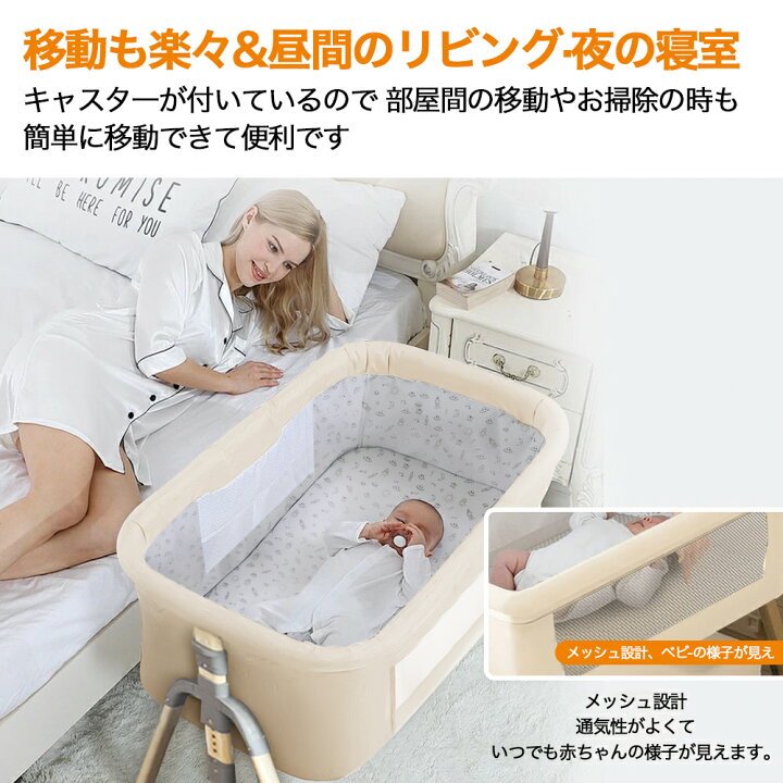 楽天市場】ベビーベッド 乳児用ベッド 添い寝 高さ6段調節可能 固定  