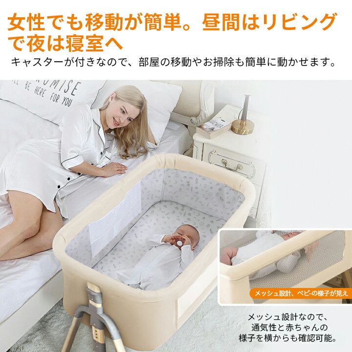 楽天市場】ベビーベッド 乳児用ベッド 添い寝 高さ6段調節可能 固定  