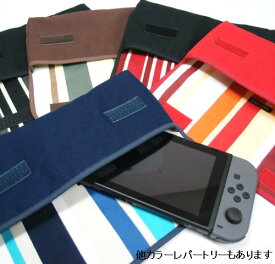 Nintendo Switch ケース 有機ELモデル suono (スオーノ) ハンドメイド 日本製 ニンテンドー 任天堂 スイッチ ケース ポーチ カバー おとな 大人