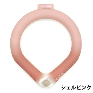 SUO(R) ���� �����擾�� SUO RING 18° 28�� ICE �{�^���t �X�I 18�x 28�x �A�C�X �N�[�� �����O �A�C�X�����O �l�b�N�N�[���[�@�A�C�X�o���h�@�N�[���l�b�N�@�N�[���o���h�@�A�C�X�o���h �� ������