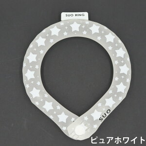 SUO(R) ���� �����擾�� SUO RING 18° 28�� ICE �{�^���t �X�I 18�x 28�x �A�C�X �N�[�� �����O �A�C�X�����O �l�b�N�N�[���[�@�A�C�X�o���h�@�N�[���l�b�N�@�N�[���o���h�@�A�C�X�o���h �� ������