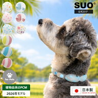SUO(R) 公式 新商品 Made ln Japan SUO 18°ICE for dogs CANDYスオ 18度 アイス クール リング アイスリ…