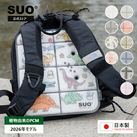【SUO(R) 公式】2026新商品 日本国内 特許取得済 SUO 28℃ クールリュック 256 cool ruck S クール リュック ミニリュック 暑さ対策 吸熱 熱中症予防 背中 ひんやり 出勤 自転車 アウトドア スポーツ観戦 冷却 冷感 植物由来材料使用 アイスリュック 大人気 蒸れ防止