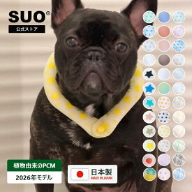 SUO(R) 公式 日本国内 特許取得済 SUO RING for dogs 28°ICE ボタン付 ネック用 クールリング クール リング クールバンド アイスバンド　ネッククーラー アイスネックバンド　熱中症予防 室内 ペット 犬 アウトドア 暑さ対策 お散歩 お出かけ プレゼント スオ ひんやり