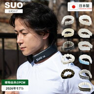 SUO(R) 公式 2026年新商品 SUO 18°ICE SUO OVAL RING Made ln Japan 特許取得済 SUO 18度 ICE スポーツ…