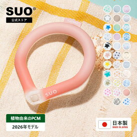 SUO(R) 公式 特許取得済 SUO RING 18° 28℃ ICE ボタン付 スオ 18度 28度 アイス クール リング アイスリング ネッククーラー　アイスバンド　クールネック　クールバンド　アイスバンド 夏 暑さ対策 熱中症予防 アウトドア キャンプ スポーツ 涼しい プレゼント　SO COOL