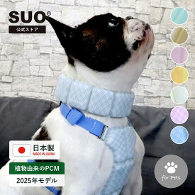 SUO(R) 公式 日本国内 特許取得済 SUO 256 ICE for dogs SUO バンド gradation ネック用 首掛け ネック クールリング　クールバンド　アイスバンド　クールネックバンドクールマット解熱 熱中症予防 室内 アウトドア 首もと冷却 冷感 犬 ペット 散歩 プレゼント 暑さ対策