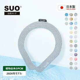 SUO(R) 公式 SUO RING 28°ICE 日本製 熱中症対策 28℃ ネック用 クール リング アイスリング クールネック　クールバンド　ネッククーラー 　解熱 厨房 スポーツ観戦 アウトドア 首もと冷却 冷感 暑さ対策 ひんやり スオ　熱中症対策　COOL　　キャンプ　父の日