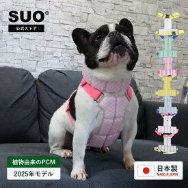 SUO(R) 公式 日本国内 特許出願中 SUO 256 ICE for dogs クールベスト ひんやり ワンちゃんクール ベスト クールマット　クールクッションアイスマット解熱 熱中症予防 室内 アウトドア 全身を冷却 冷感 持続温度制御 暑さ対策 着る 着用　ペット 犬 お散歩 お出かけ ギフト