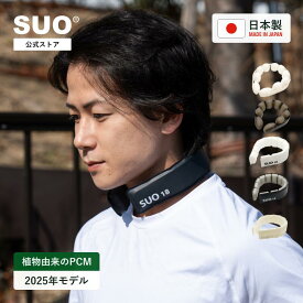SUO(R) 公式 2025年新商品 SUO 18°ICE SUO OVAL RING Made ln Japan 特許取得済 SUO 18度 ICE スポーツ向き クール リング クールリング クールバンド アイスバンド アイスリング(R) ネッククーラー 暑さ対策　最強 SO COOL オーバルリング 大人気 部活 通勤 長持ち