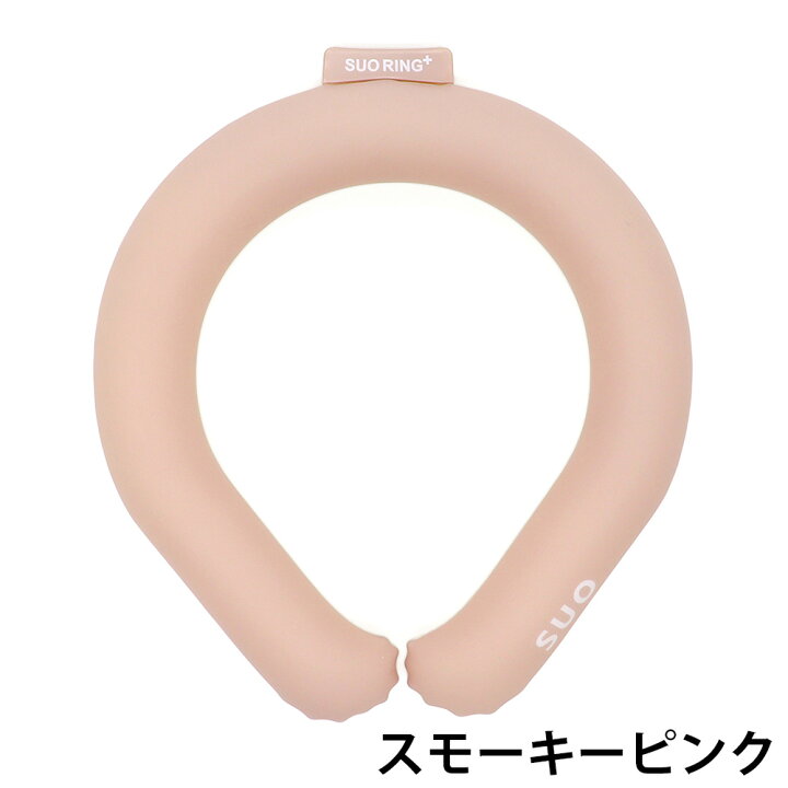 楽天市場】SUO(R) 公式 日本製 SUO RING Plus 18℃ ICE クールリング 