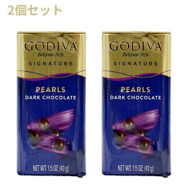 【送料無料】 2個セット シグネチャー パール ダークチョコレート 43g ゴディバ チョコ お菓子 プレゼント【Godiva】Godiva Signature Pearls Dark Chocolate, 1.5 oz
