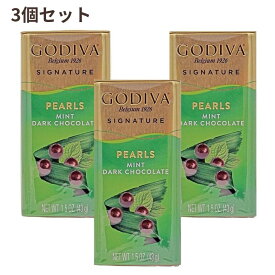 【送料無料】 3個セット シグネチャー パール ミントダークチョコレート 43g ゴディバ チョコ お菓子 おやつ ケース 持ち運び【Godiva】Godiva Signature Pearls Mint Dark Chocolate, 1.5 oz