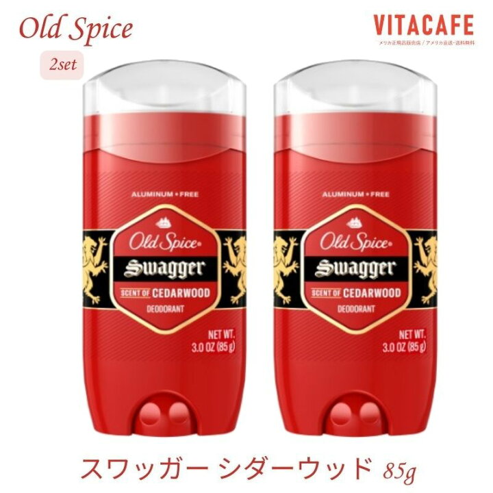 楽天市場】【送料無料】2個セット スワッガー デオドラント 