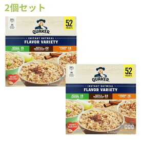 【送料無料】 クエーカー インスタントオートミール バラエティ 52パック 2箱セット【Quaker】Instant Oatmeal Flavor Variety 52 Packets 2set