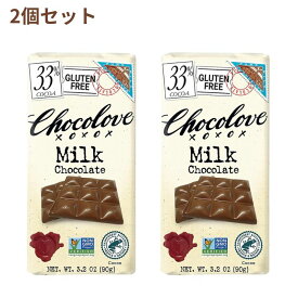 【送料無料】 2個セット ミルクチョコレート 90g チョコラブ 板チョコ チョコ お菓子 おやつ ベーキング【Chocolove】Milk Chocolate 3.2 oz