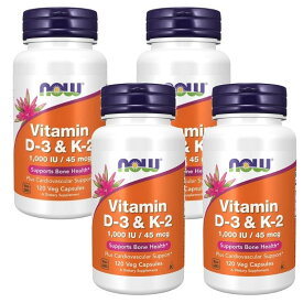 【送料無料】 4個セット ビタミンD3 & ビタミンK2 120粒 ベジカプセル ナウフーズ【Now Foods】Vitamin D-3 & K-2, 120 Veg Capsules