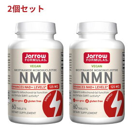 【送料無料】 2個セット NMN ニコチンアミドモノヌクレオチド 125mg 60粒 タブレット ジャローフォーミュラズ【Jarrow Formulas】 NMN (Nicotinamide Mononucleotide) 125 mg, 60 Tablets