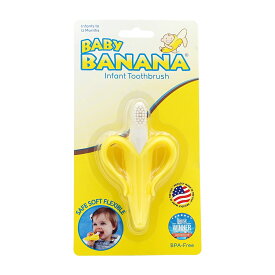 【在庫限り！製造中止商品！無料】 赤ちゃん用歯ブラシ カミカミ ベビーバナナ【Baby Banana】Infant Toothbrush, Yellow 1 Product