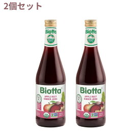 【クリアランスセール！】 ビオッタ オーガニック アップル ビート ジンジャー ジュース 500ml 2個セット【Biotta】Organic Apple Beet Ginger Juice 16.9 fl oz 2set