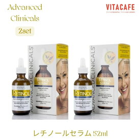 【送料無料】 2個セット レチノール セラム アンチリンクル 52ml アドバンスドクリニカルズ スキンケア 美容【Advanced Clinicals】 Retinol Serum Anti Wrinkle 1.76 fl oz