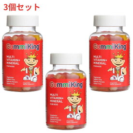 【送料無料】3個セット マルチビタミン ミネラル 子供用 60粒 グミ グミキング【Gummi King】Multi Vitamin + Mineral for Kids 60 Gummies