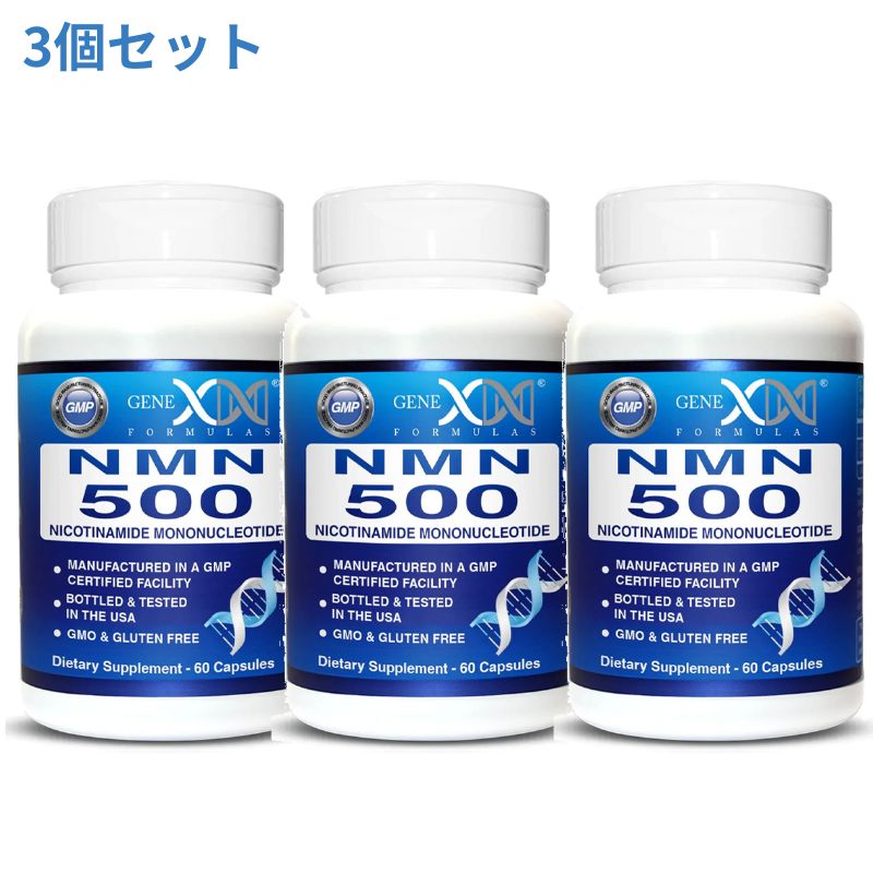 安心の定価販売 <br>3個セット NMN ニコチンアミドモノヌクレオチド 500 60粒 カプセル ジェネックスフォーミュラズ<br> Nicotinamide  Mononucleotide 60 Capsules
