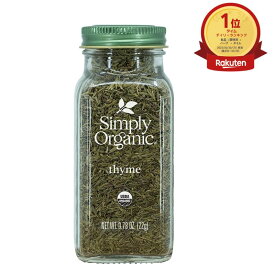 ★楽天ランキング1位入賞★送料無料★ タイム 22g シンプリーオーガニック【Simply Organic】Thyme 0.78 oz