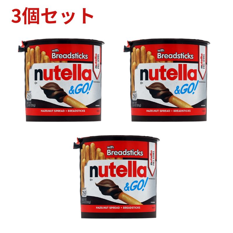  <br>3個セット ヌテラ＆ゴー！ 51g ヌテラ チョコレート スティック お菓子<br>Nutella Go!, 1.8 OZ