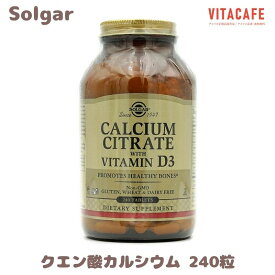 【4/25までポイントUP！】 クエン酸カルシウム ビタミンD3配合 240粒 タブレット ソルガー【Solgar】Calcium Citrate with Vitamin D3, 240 Tablets