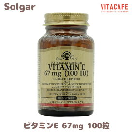 ★楽天スーパーSALE対象商品★ ビタミンE 100IU 100粒 ソフトジェル ソルガー【Solgar】Naturally Sourced Vitamin E 100 IU, 100 Softgels