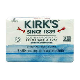 【送料無料】 石鹸 ジェントル キャスティル ソープ オリジナルフレッシュの香り 3個入り カークス【Kirk's】Gentle Castile Soap, Original Fresh Scent 3Pack