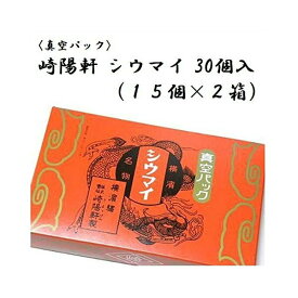 楽天市場 崎陽軒 シウマイ 送料無料の通販