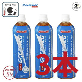 クエン酸コンク ミネラル 900ml MEDALIST メダリスト クエン酸コンクミネラル 3本セット 熱中症対策 水分補給 経口補水 ミネラル 鉄プラス 全国送料無料