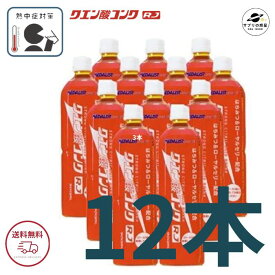 クエン酸コンク RJ 900ml MEDALIST メダリスト クエン酸コンクRJ 12本セット 熱中症対策 水分補給 経口補水 ミネラル 全国送料無料