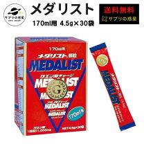 楽天市場】アリスト メダリスト 携帯用 30袋の通販