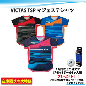 y|Cg10{zyz ݌ɏzVICTAS TSP }WFXeVc 싅jtH[ ݌Ɍ ňl S