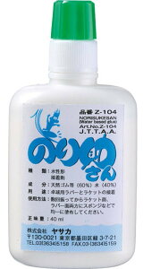 y|Cg10{zTJ ̂菕 40ml Z-104 YASAKA 싅 o[\pڒ ňl S