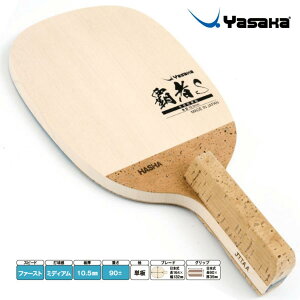 y|Cg10{zTJ YASAKA eS W-69 싅Pbg 2025NtV