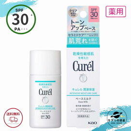 楽天市場】キュレル 潤浸保湿 フェイスクリーム 70g 大容量 1.7倍 花王 