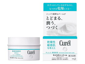 花王 キュレル モイスチャーバーム ジャー 70g 全国送料無料 ポイント消費に Kao Curel