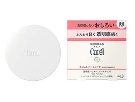 花王 キュレル 透明感パウダー (おしろい) ルースタイプ フェイスパウダー 4g 全国送料無料 ポイント消費に Kao Curel