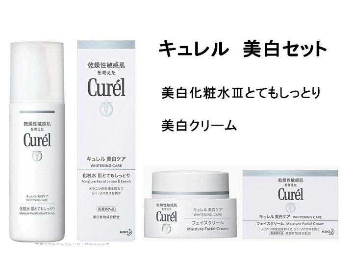 楽天市場】キュレル シミ・ソバカス予防ケア 【 セット 化粧水3  