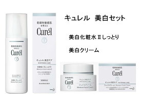 【セット】花王 キュレル 美白2点セット 化粧水II（しっとり）140ml ＆ クリーム 40g