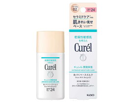 花王 キュレル 色づくベースミルク ベージュ02 SPF24 PA++ 30ml (旧 BBミルク 自然な肌色) 全国送料無料 ポイント消費に Kao Curel