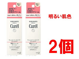 花王 キュレル BBクリーム 明るい肌色 35g SPF30 PA+++ 全国送料無料 ポイント消費に Kao Curel 2個セット